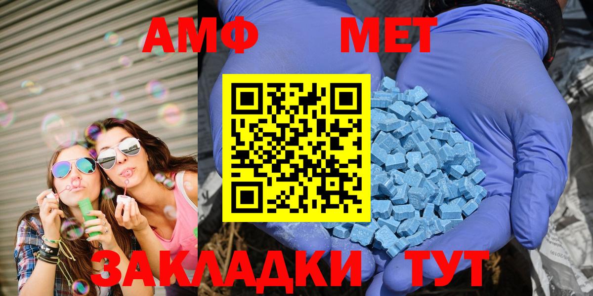Amphetamine Premium Нефтекамск