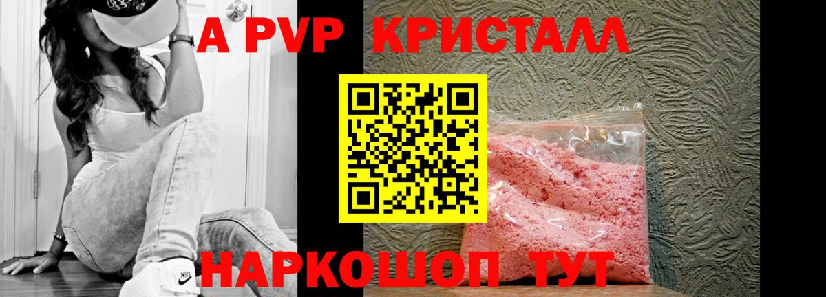 А ПВП СК Нефтекамск