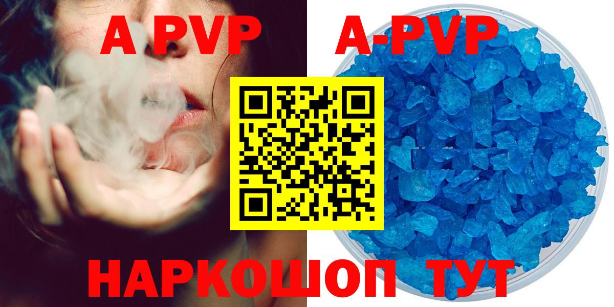 Alpha-PVP крисы CK  А ПВП  А ПВП СК  Вход с VPN  Нефтекамск  Альфа ПВП VHQ 