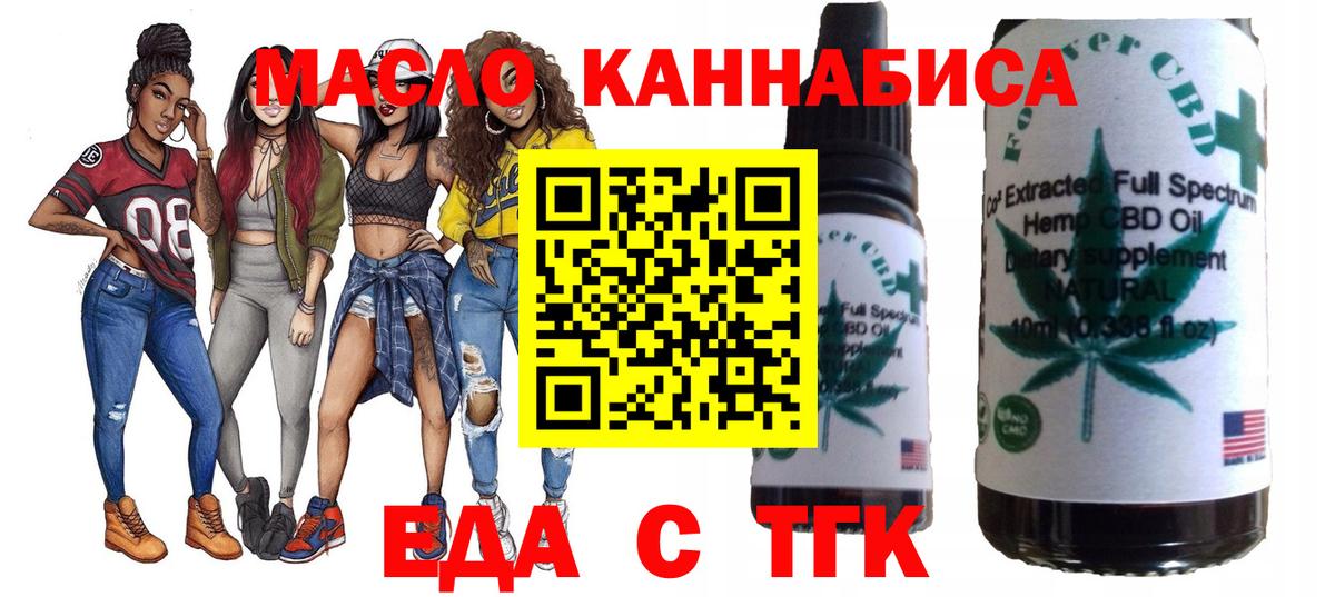 Cannafood конопля  Вход с VPN  Нефтекамск 