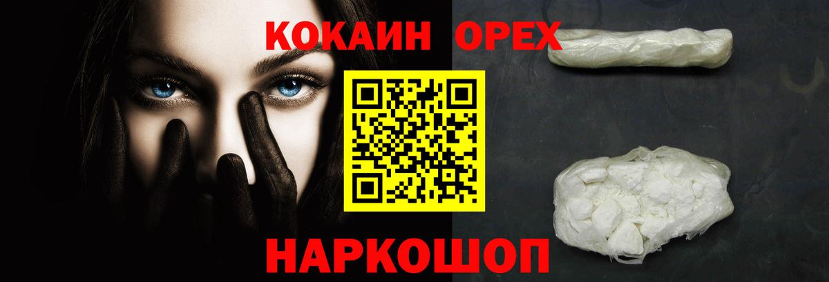 Нефтекамск  как найти закладки  Cocaine Колумбийский  Вход с VPN  Cocaine Fish Scale 