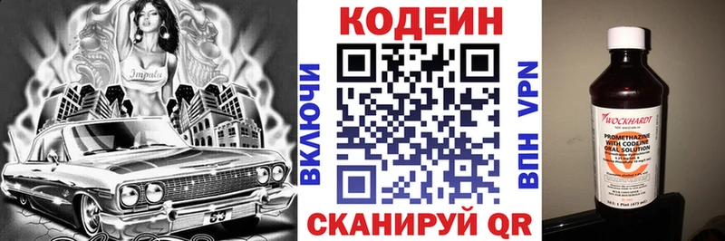 Кодеин Purple Drank  Нефтекамск 