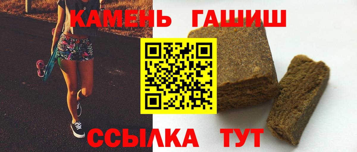 Гашиш hashish Нефтекамск