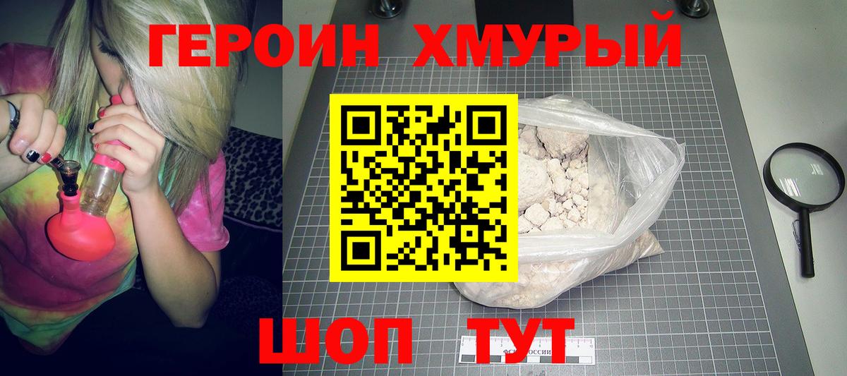 Героин гречка  Вход с VPN  ГЕРОИН  Нефтекамск 