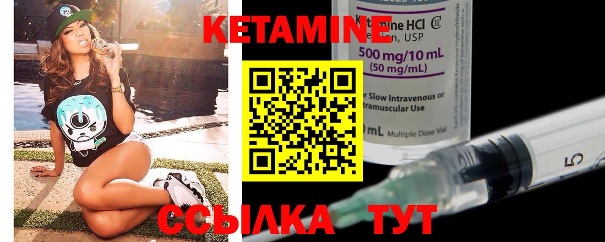Нефтекамск  КЕТАМИН ketamine  КЕТАМИН VHQ  Вход с VPN 