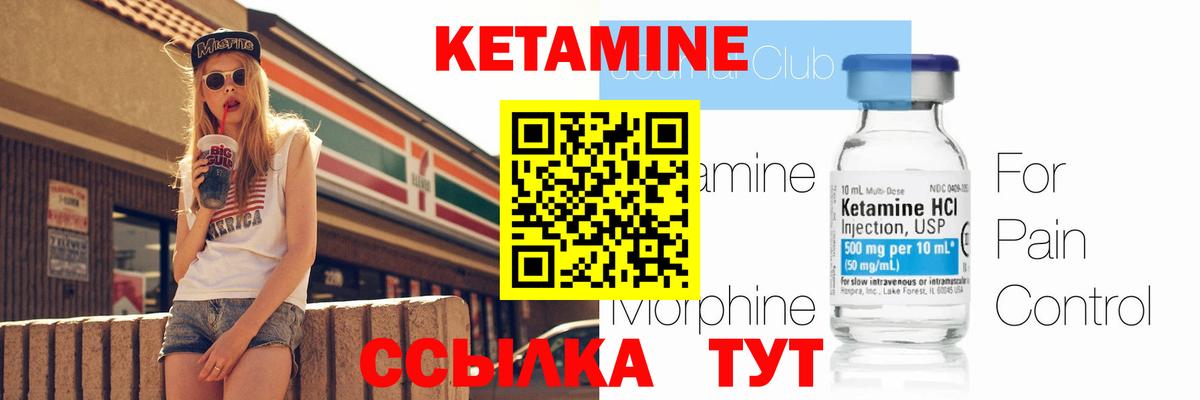 Кетамин VHQ Нефтекамск