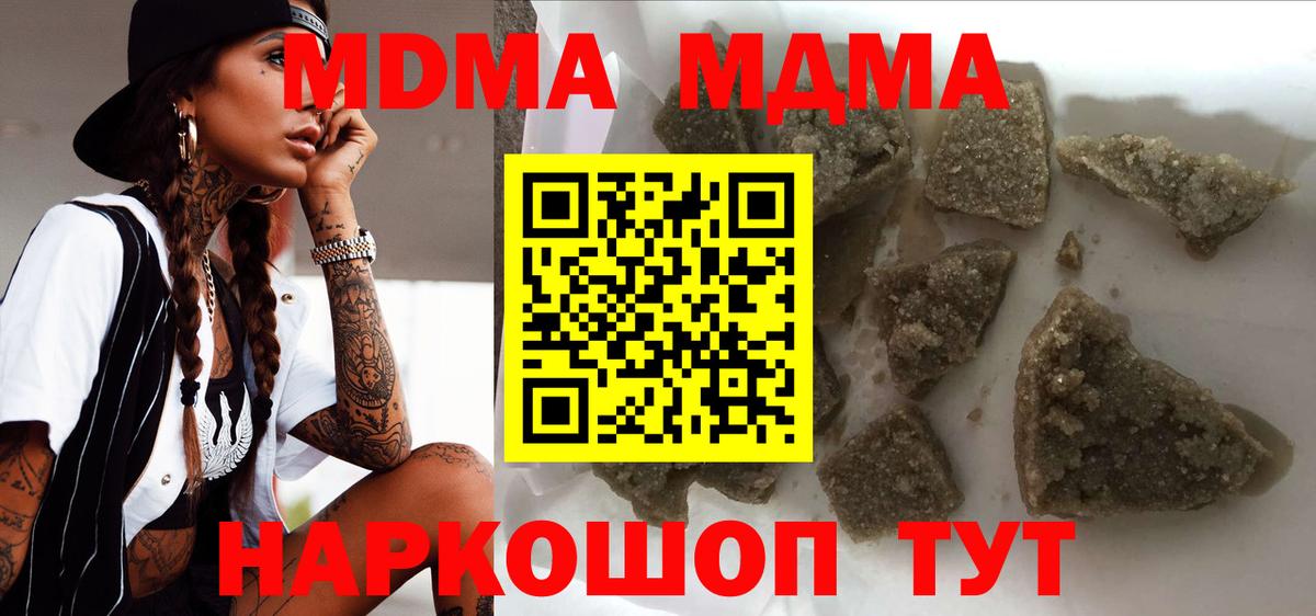 MDMA молли Нефтекамск