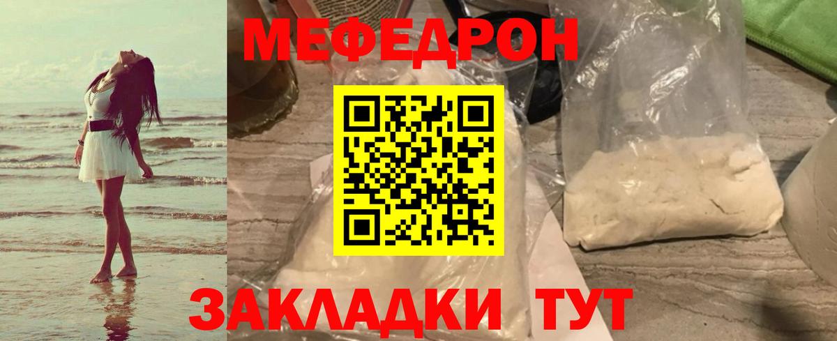 магазин    Меф кристаллы  Вход с VPN  МЯУ-МЯУ  Меф VHQ  Нефтекамск  Мефедрон 