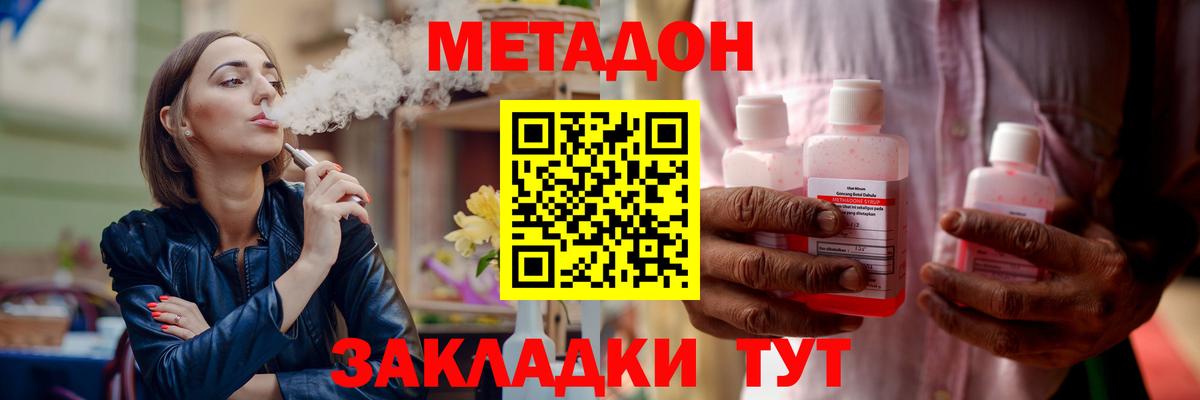 Нефтекамск  Метадон белоснежный  Вход с VPN 