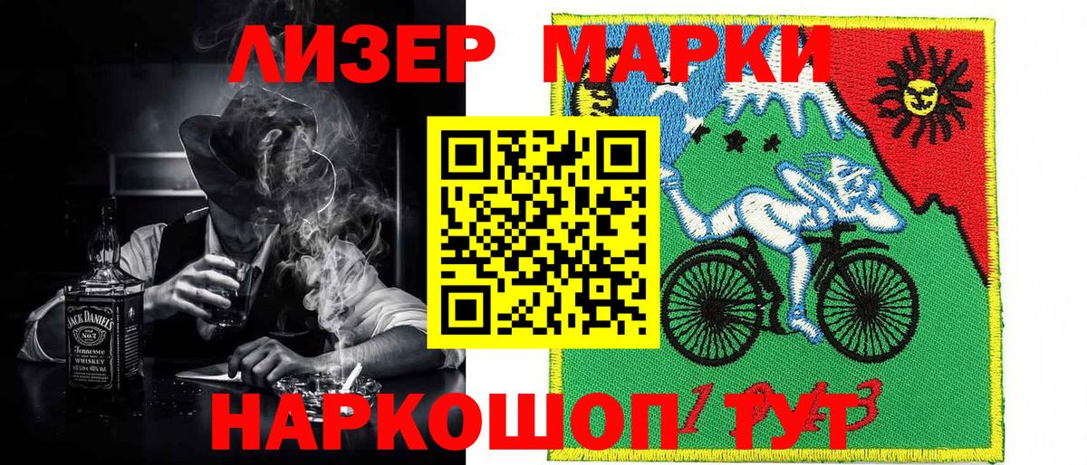 Марки N-bome 1500мкг  Вход с VPN  Нефтекамск 
