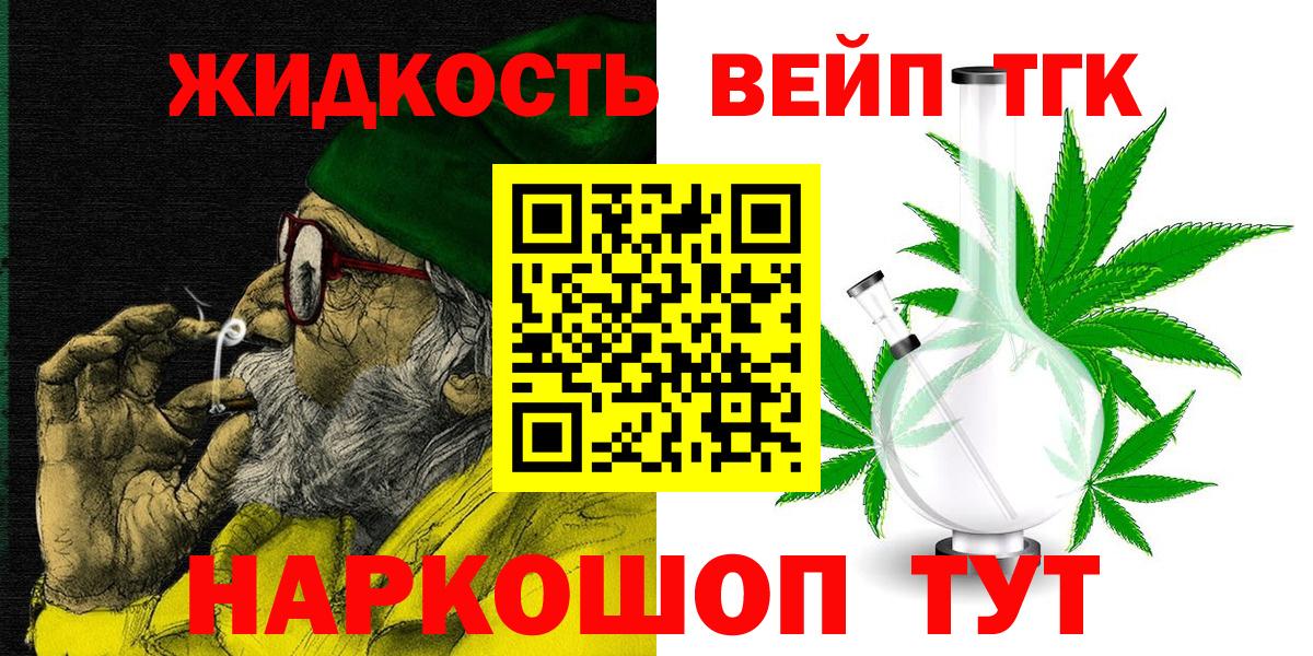 Дистиллят ТГК вейп с тгк Нефтекамск