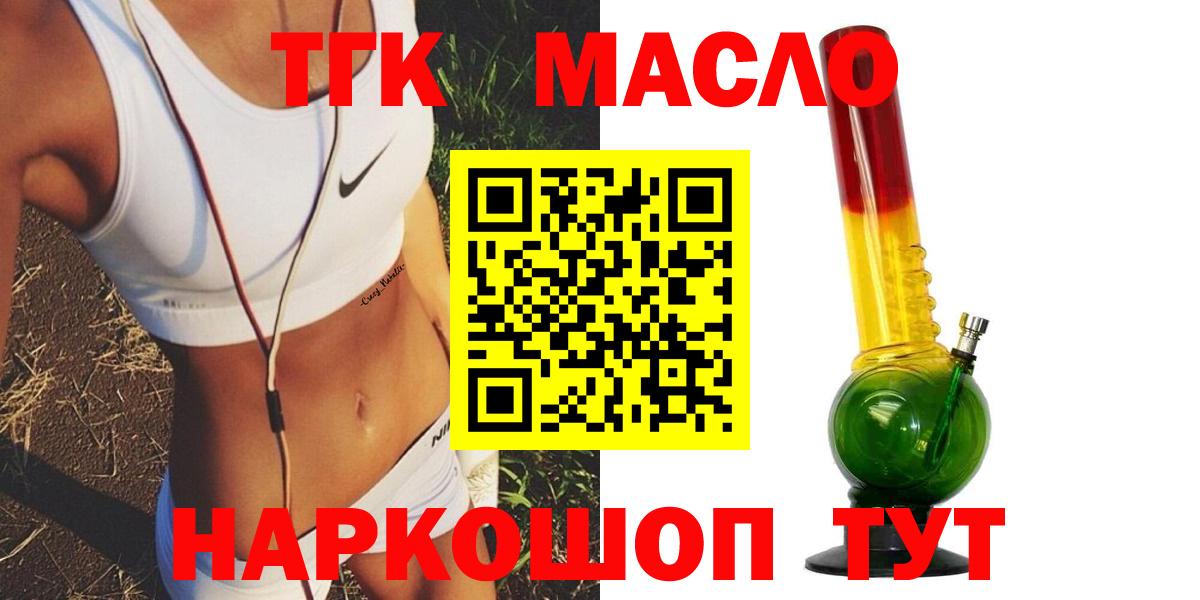 Нефтекамск  купить наркотики цена  Вход с VPN  Дистиллят ТГК гашишное масло  ТГК Wax 