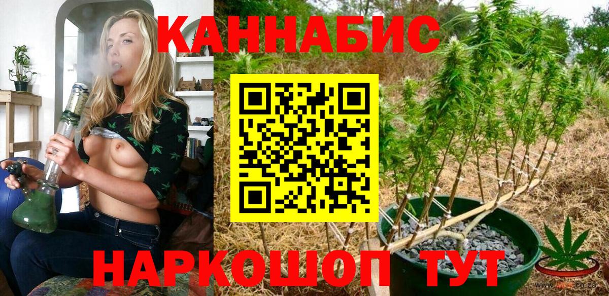 Каннабис гибрид Нефтекамск